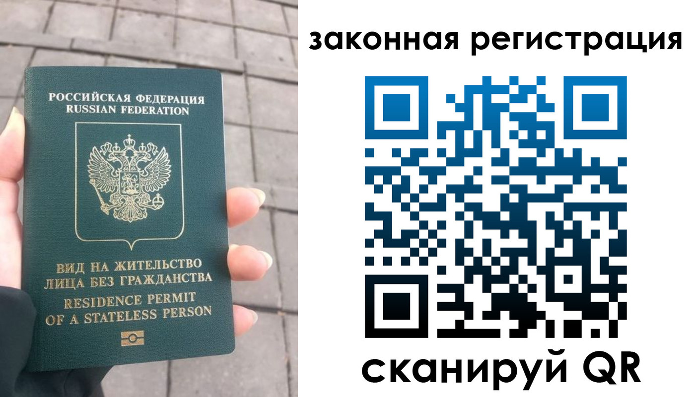 прописка паспорт в Тереке