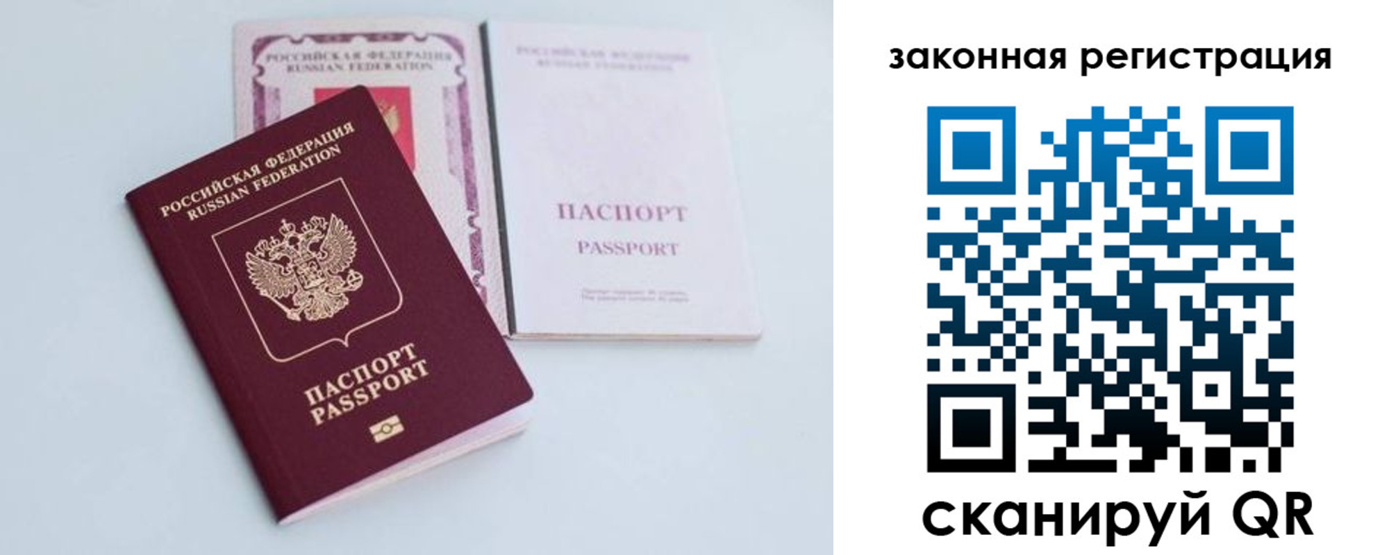 прописка в Тереке