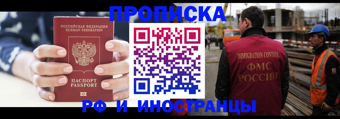 временная регистрация 2025 в Тереке