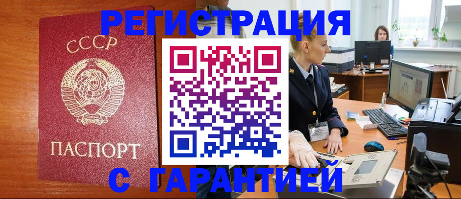 прописка 2025 в Тереке