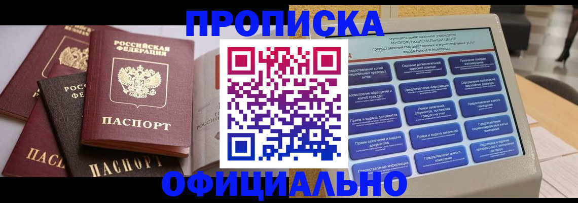 найти адрес прописки в Тереке