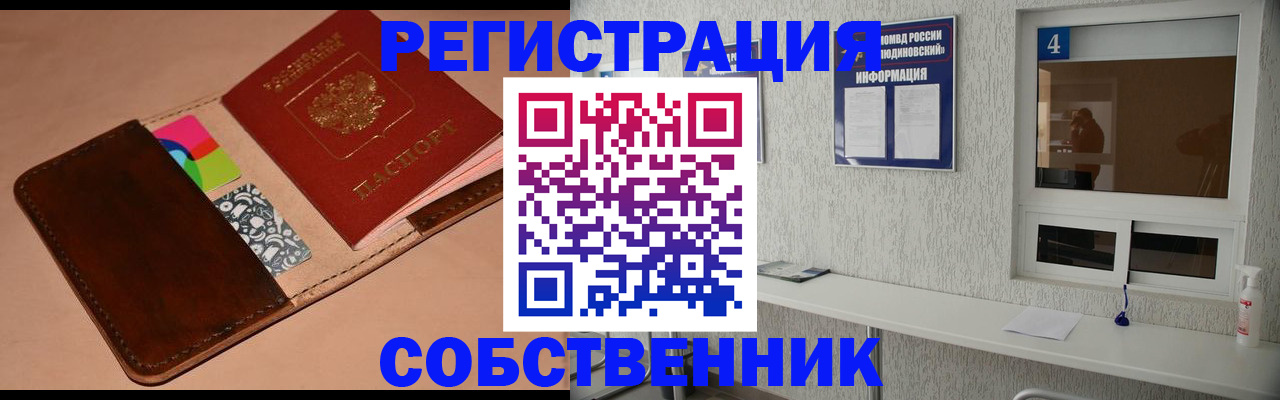 временная регистрация законно в Тереке